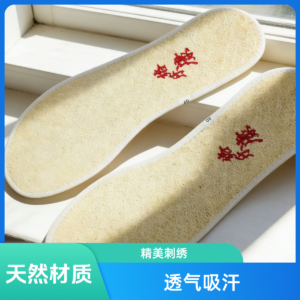 Insole