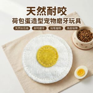 Fried Egg Pet Toy